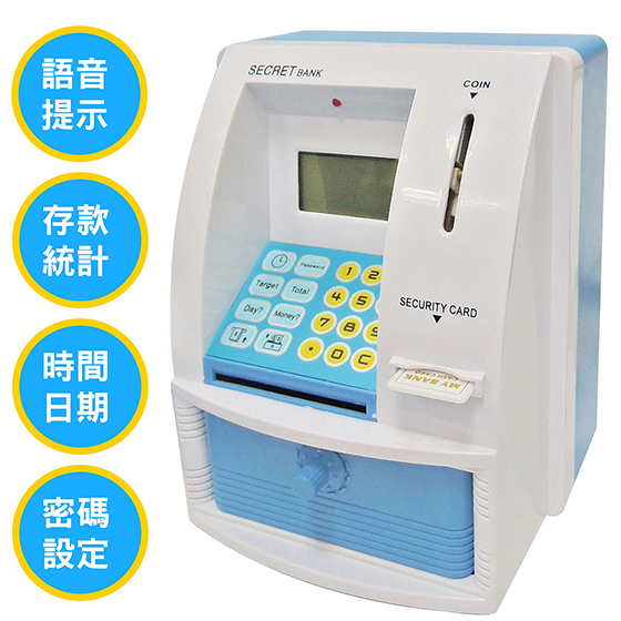 全新中文发音超人气ATM提\/存款机-超惊人存钱