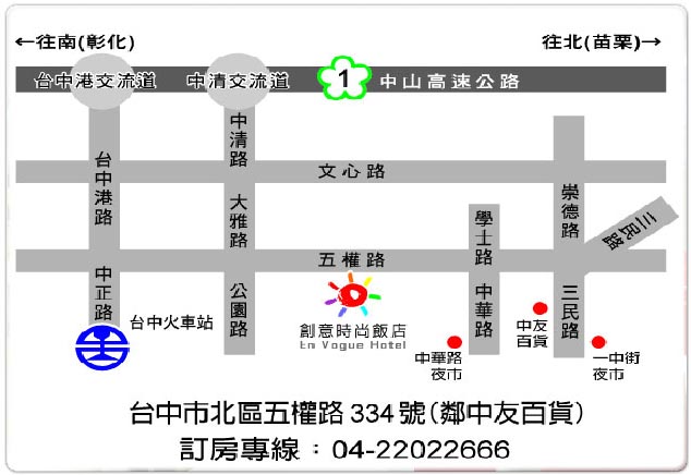 創意時尚飯店/台中/創意/台中創意/台中 商旅