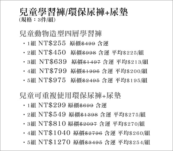 +尿垫-穿上可爱学习裤、环保尿裤,解放宝宝的