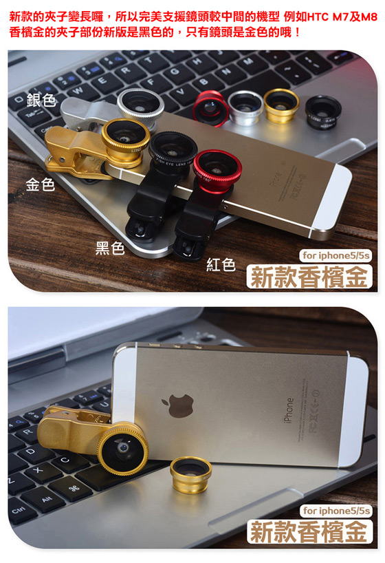 手机\/平板外接镜头-鱼眼、广角和微距不用再靠
