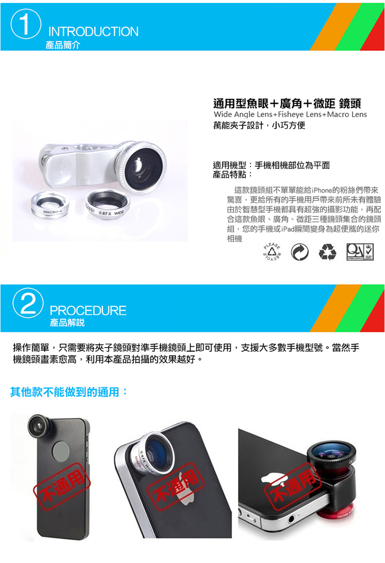 手机\/平板外接镜头-鱼眼、广角和微距不用再靠