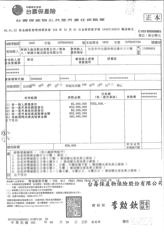 台北華國大飯店-帝國會館/華國/華國飯店/華國大飯店/年菜/外帶年菜/雞湯