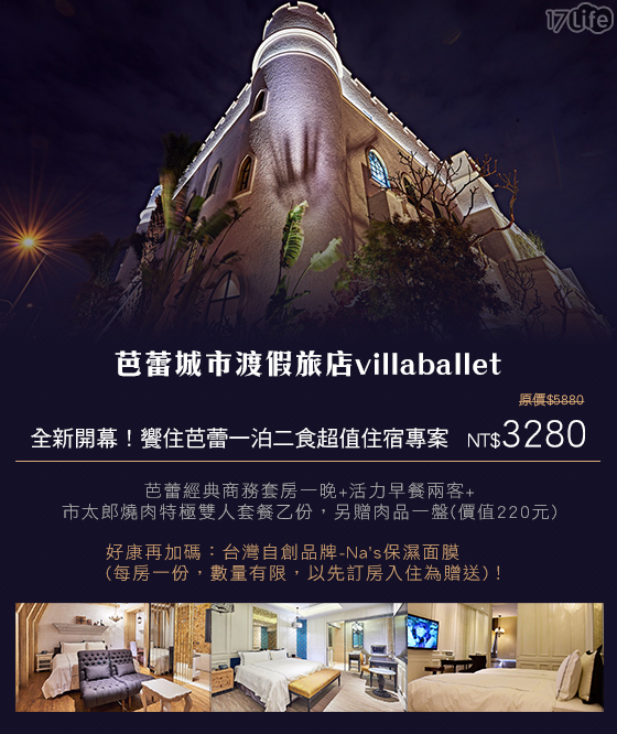 芭蕾城市渡假旅店villaballet