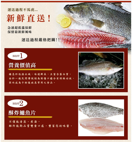 極鮮配/鱸魚排/鱸魚/魚排/魚片