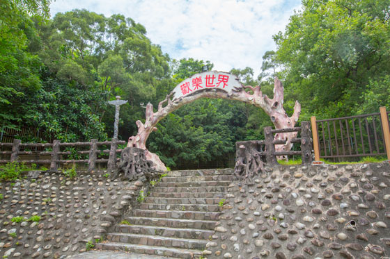 火炎山溫泉度假村/苗栗/火炎山/露營/泡湯/住宿