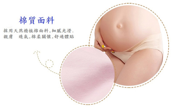 孕妇低腰舒<em>棉内裤</em>-孕妇低腰舒<em>棉内裤</em>,温柔包覆