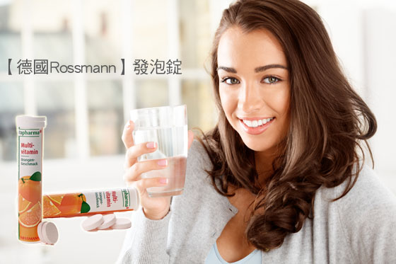 德國/Rossmann/發泡錠