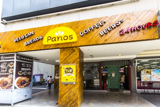 Panos Café/panos/cafe/帕諾斯/啤酒/pizza/披薩/飲料/飲品/炸物/肉丸/香腸/德腸/手工/那不勒斯/香蒜/辣炒/培根/比利時