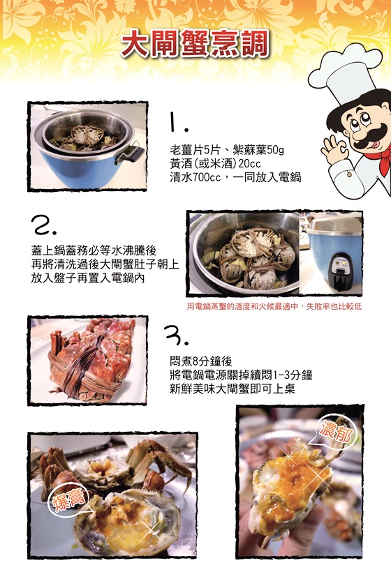 蟹/蟹老闆/台灣/正宗/臺灣/大閘蟹