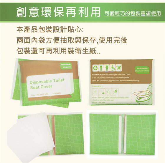 可溶水抛弃式马桶坐垫纸随手包-在外面上厕所
