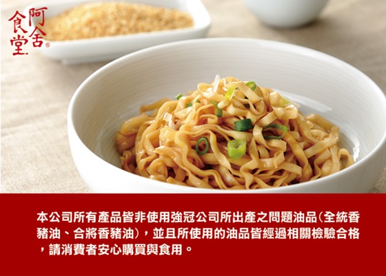 乾麵/阿舍食堂