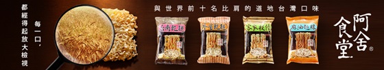乾麵/阿舍食堂