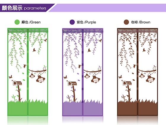 防蚊門簾/門簾