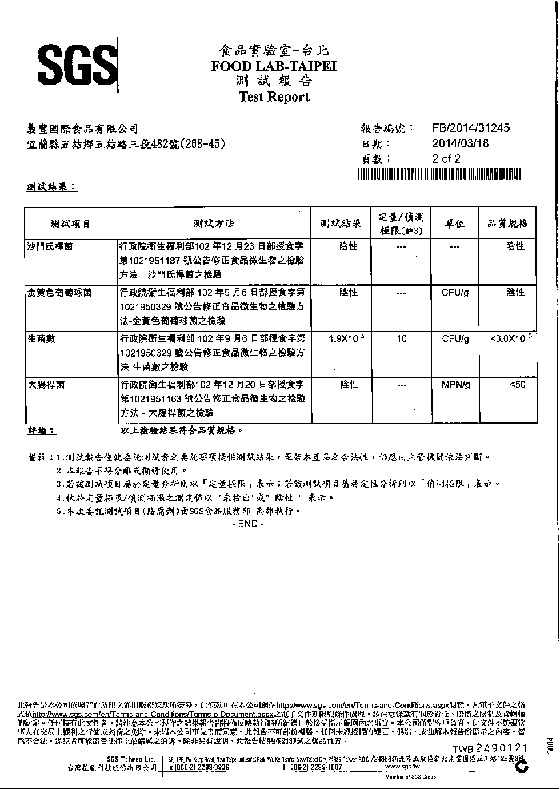 宜蘭/羅東/夜市/義豐/蔥油派/韭菜/三星/伴手禮/保冷袋/早餐/宵夜/老店/團購/美食/郵局/媒體/報導