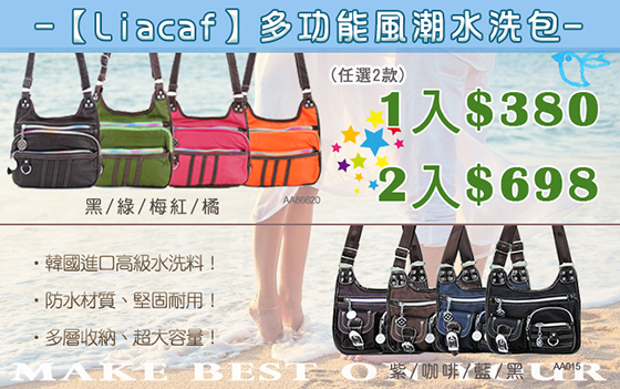 多功能風潮牛津包01.jpg