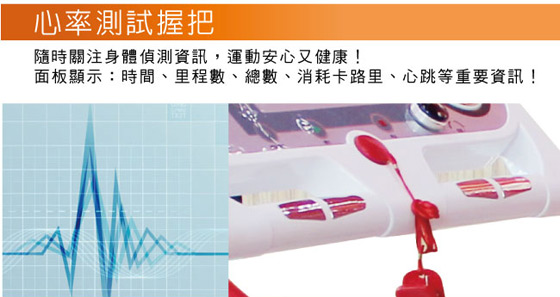 輝葉/跑步機