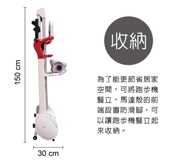 輝葉/跑步機