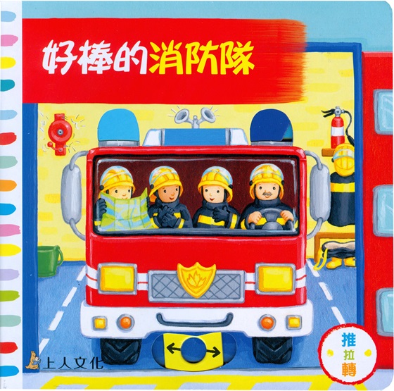 部落客推荐英国Campbell操作书Busy系列中文