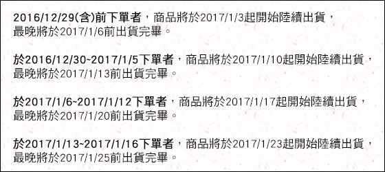 2017/年菜/雞年/開運/團圓/如意/佛跳牆/蘋果日報/評比/桌菜/任選/盅/湯品/鍋物/主菜/大吉大利/老協珍/海味街/得獎/烏參/老店/名店/迪化街