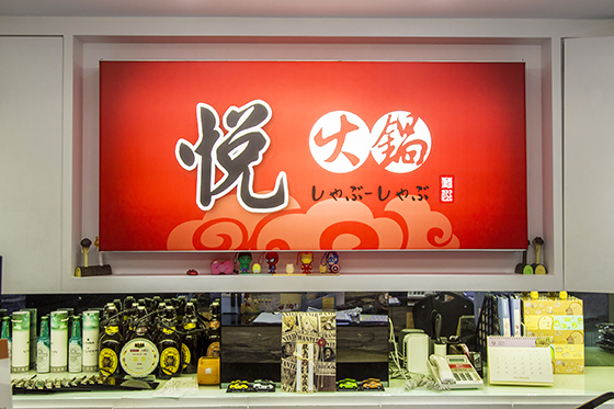 火鍋/悅火鍋/中正北路/吃到飽/聚餐/cp值/蘆洲/肉/buffet/自助式