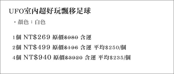 UFO室内超好玩飘移足球,每日下杀,妈咪宝贝,玩