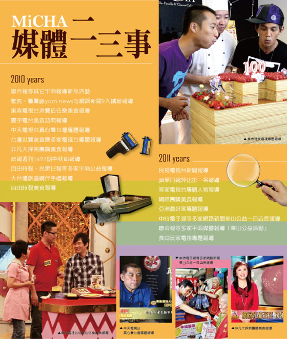 中秋/月餅/禮盒/贈禮/送禮/伴手禮/蘋果日報/評比/點心/下午茶/蛋糕/提袋/手提/原味/千層/珍珠/綠豆椪/黃金酥/伍仁蘇/蛋黃酥/豆沙/茶點