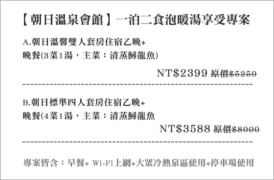 朝日/溫泉/會館/朝日溫泉會館/新竹/尖石/住宿/鱘龍魚