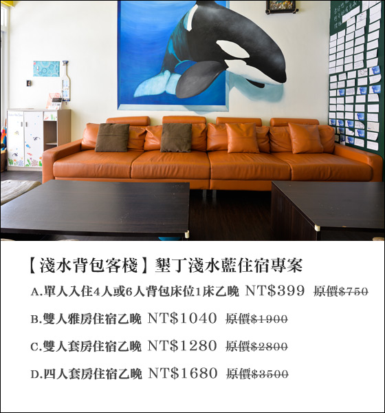 淺水背包客棧/淺水藍/背包客棧/墾丁/住宿