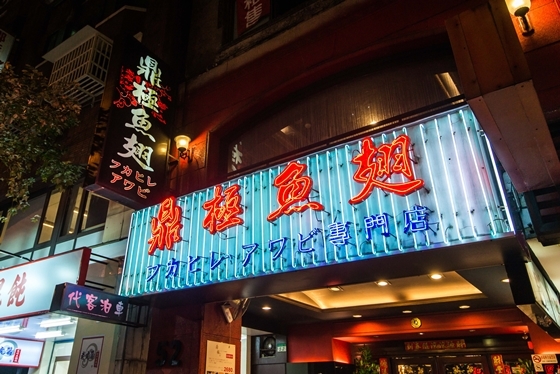 鼎極魚翅/鼎極/魚翅/佛跳牆/套餐/單人/雙人