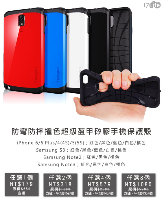 防弯防摔撞色超级盔甲矽胶手机保护壳-跑车光