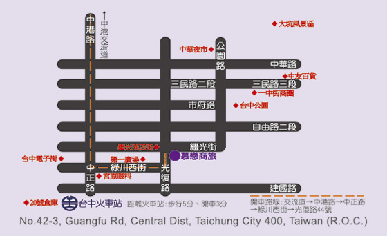 慕戀/商旅/休息/台中/火車站/慕戀商旅