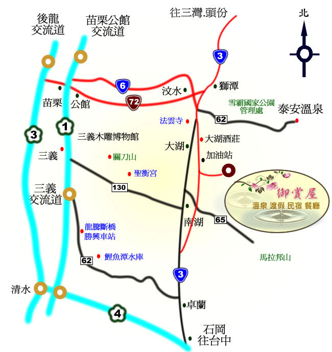 御賞屋/日式/溫泉/民宿/御賞屋日式溫泉民宿/苗栗/大湖/住宿