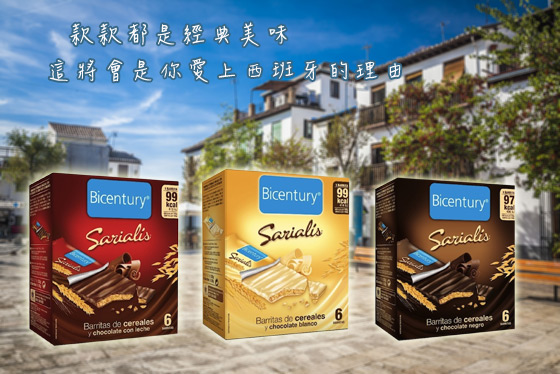 西班牙第一品牌SARIALIS-巧克力孅谷营养脆饼