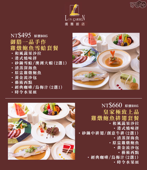 台中僑園/飯店/僑園/砂鍋/雪蛤/蝦/排翅/魚翅/牛排/鮑魚/雪蛤