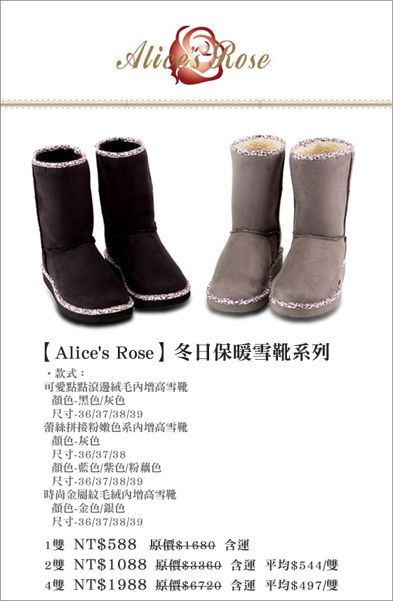 Alice's Rose/保暖/雪靴/靴子/女鞋