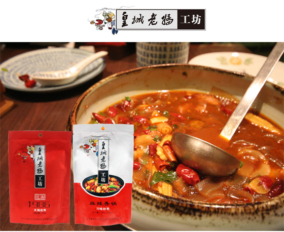 四川皇城老妈工坊-麻辣锅底\/川味炒料-20年以上经验的后厨大师掌杓，精选上乘食材，采用传统工法熬制、现代工艺灌装,传承,演绎世家风范。，17Life，团购、宅配24小时到货、优惠券、即买即用