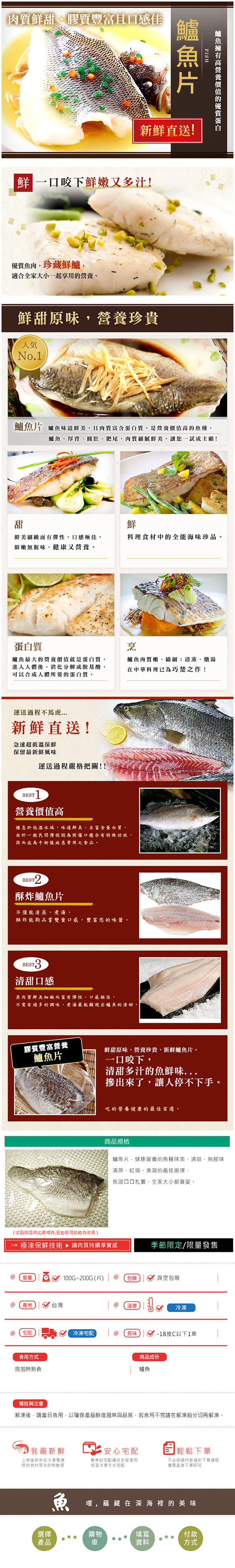 極鮮配/鱸魚/生鮮/海鮮/魚片/加菜/新鮮/食材/過年/年菜/年夜菜/小年夜/圍爐/團圓/過年/春節/2017/料理/平價/魚/鍋物