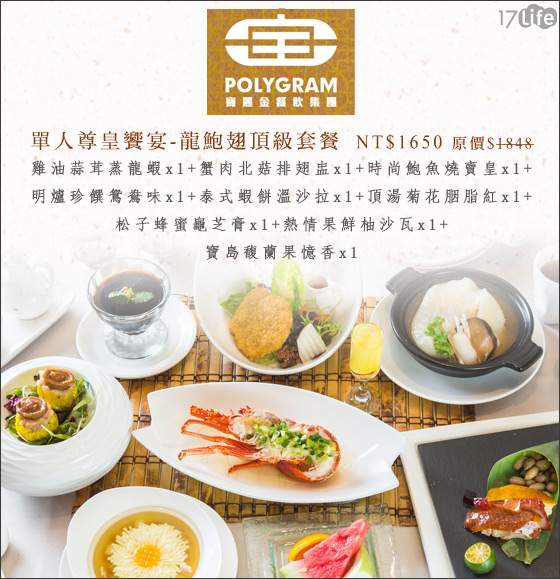 寶麗金港式飲茶餐廳