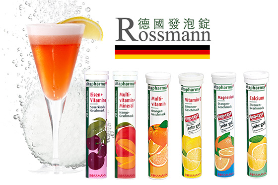 德國/Rossmann/發泡錠/保健/維他命C/鈣/綜合維他命/礦物鎂/鐵