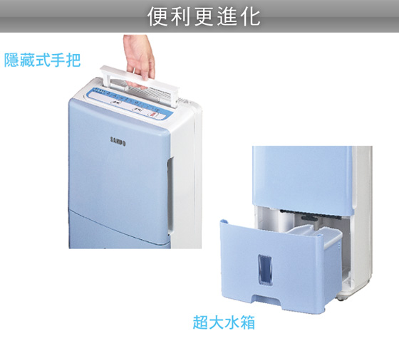 聲寶/SAMPO/8L/空氣清淨/除濕機 /AD-YA161FT