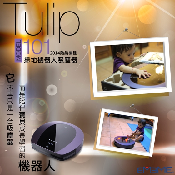 EMEME/第二代/強吸力/智慧型/機器人/吸塵器/Tulip101/第二代強吸力智慧型機器人吸塵器
