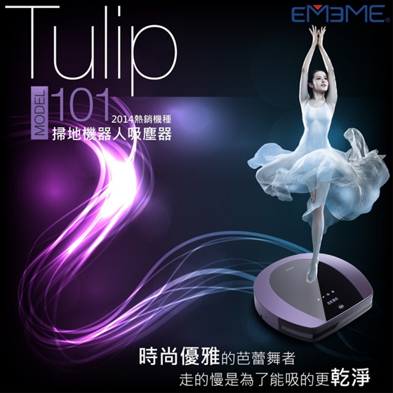 EMEME/第二代/強吸力/智慧型/機器人/吸塵器/Tulip101/第二代強吸力智慧型機器人吸塵器