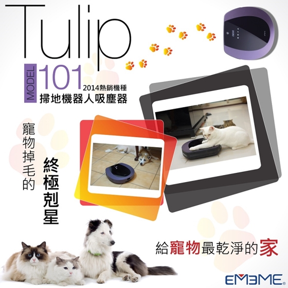 EMEME/第二代/強吸力/智慧型/機器人/吸塵器/Tulip101/第二代強吸力智慧型機器人吸塵器