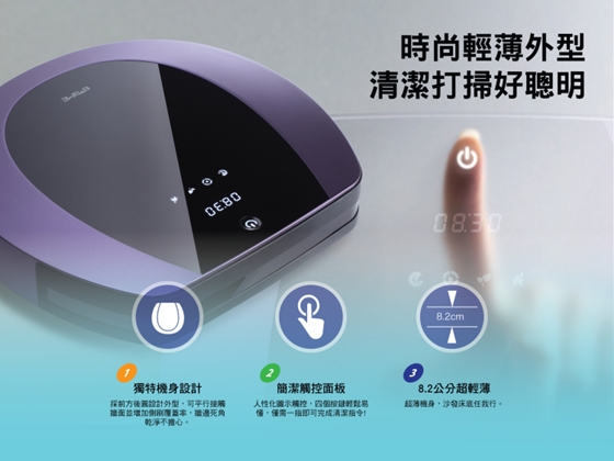 EMEME/第二代/強吸力/智慧型/機器人/吸塵器/Tulip101/第二代強吸力智慧型機器人吸塵器