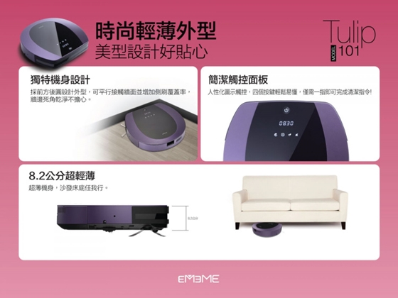 EMEME/第二代/強吸力/智慧型/機器人/吸塵器/Tulip101/第二代強吸力智慧型機器人吸塵器