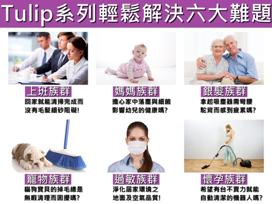 EMEME/第二代/強吸力/智慧型/機器人/吸塵器/Tulip101/第二代強吸力智慧型機器人吸塵器