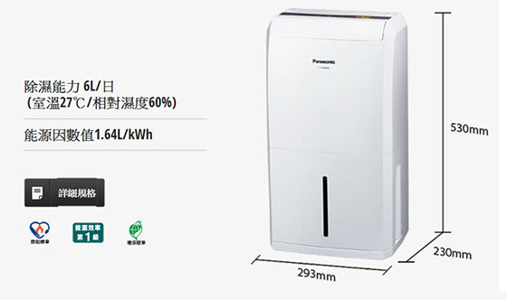 PANASONIC國際牌/一級能效/ 6L/除濕機 /F-Y12BMW