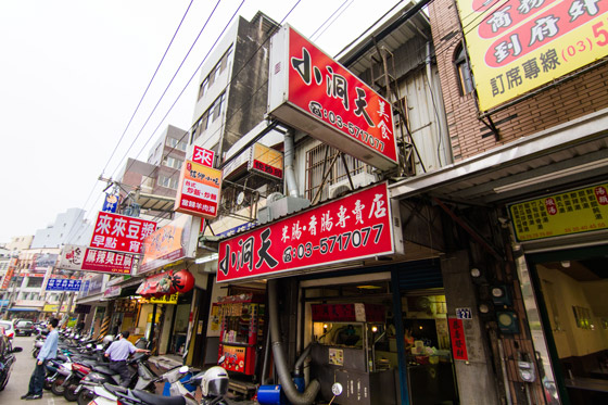 新竹/湖山風景旅舘/旅舘