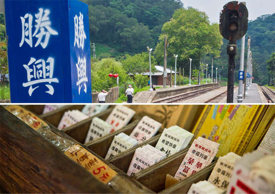 香格里拉樂園/香格里拉/苗栗香格里拉樂園/苗栗 樂園