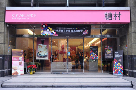 糖村招牌嘴甜礼盒-【SUGAR&SPICE 糖村】这次带来了招牌嘴甜礼盒,超人气的牛轧糖、凤梨酥、薄卷饼,令人一试难忘,17Life,团购、宅配24小时到货、优惠券、即买即用